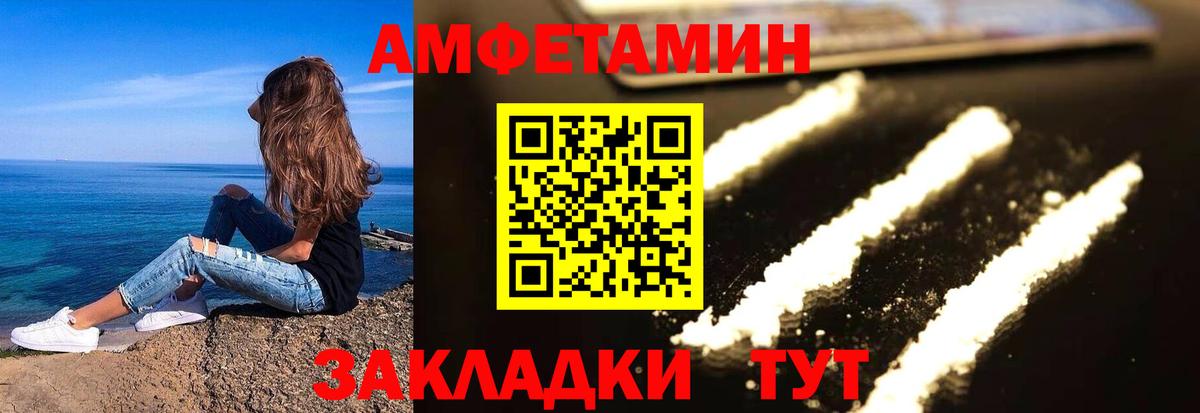 Амфетамин  Вход с VPN  АМФЕТАМИН  АМФ VHQ  Старая Русса 