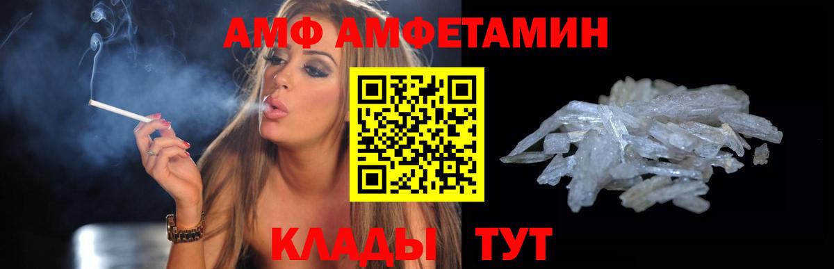 Amphetamine  Старая Русса  Амфетамин Розовый 