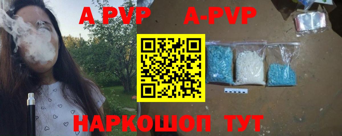 Альфа ПВП Crystall Старая Русса