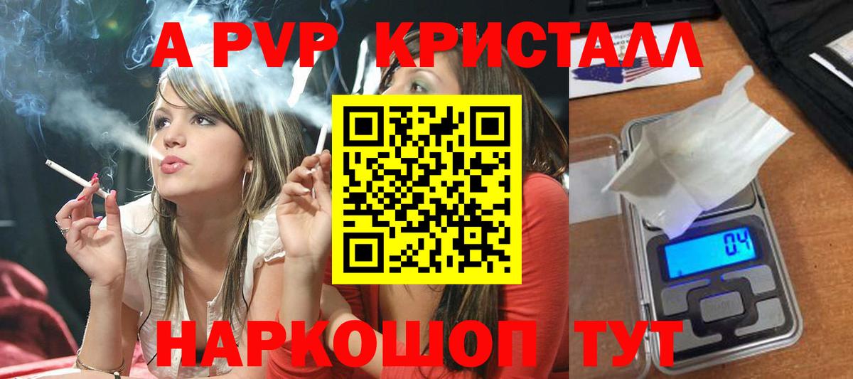 Alfa_PVP  APVP СК  Старая Русса  Вход с VPN  APVP мука 