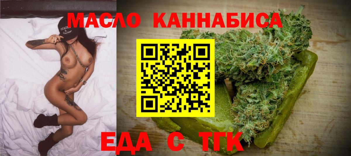 Canna-Cookies конопля Старая Русса