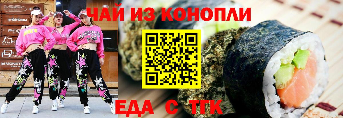 Старая Русса  Еда ТГК конопля  Вход с VPN 