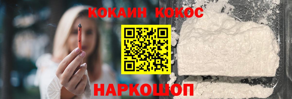 КОКАИН 97%  Вход с VPN  COCAIN Columbia  Старая Русса 