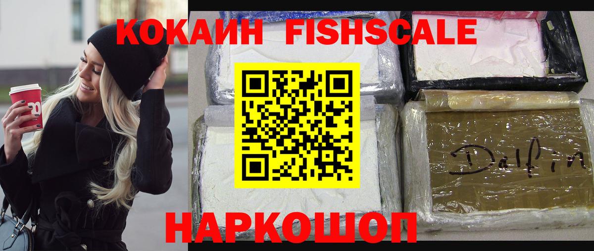 COCAIN 99% Старая Русса