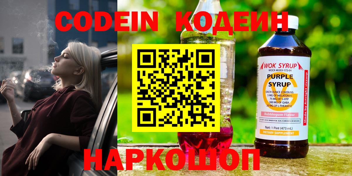 ЭКСТАЗИ  Старая Русса  Кодеин  Меф МЯУ МЯУ кристаллы  Вход с VPN 
