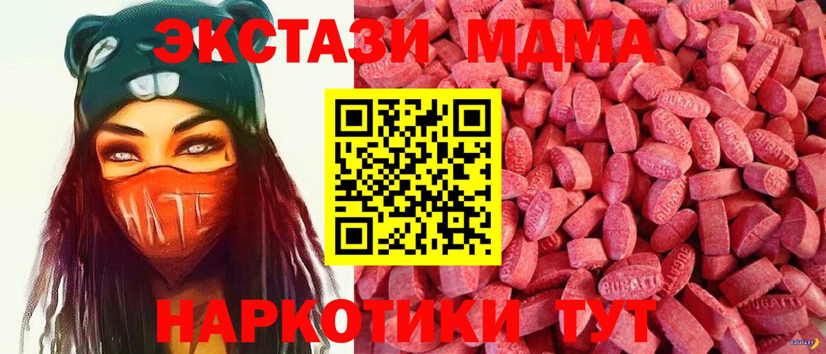 Старая Русса  Экстази DUBAI  Ecstasy  Ecstasy Cube  Вход с VPN 