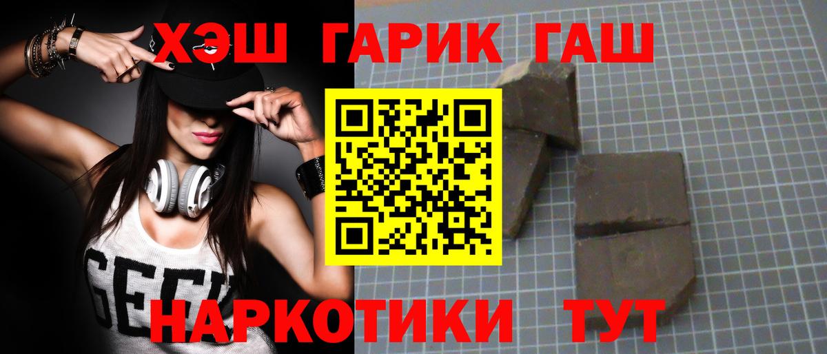 Гашиш ice o lator  Гашиш  Старая Русса  Вход с VPN 