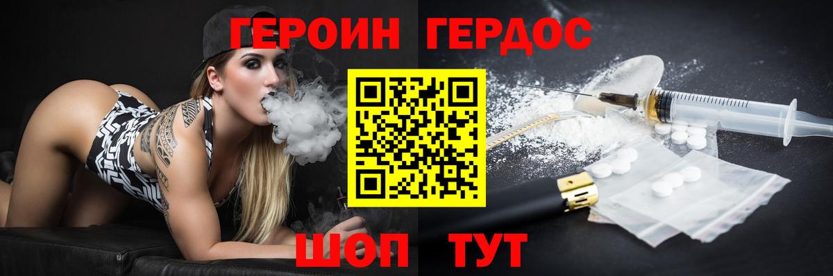 Героин  Старая Русса  Героин афганец 