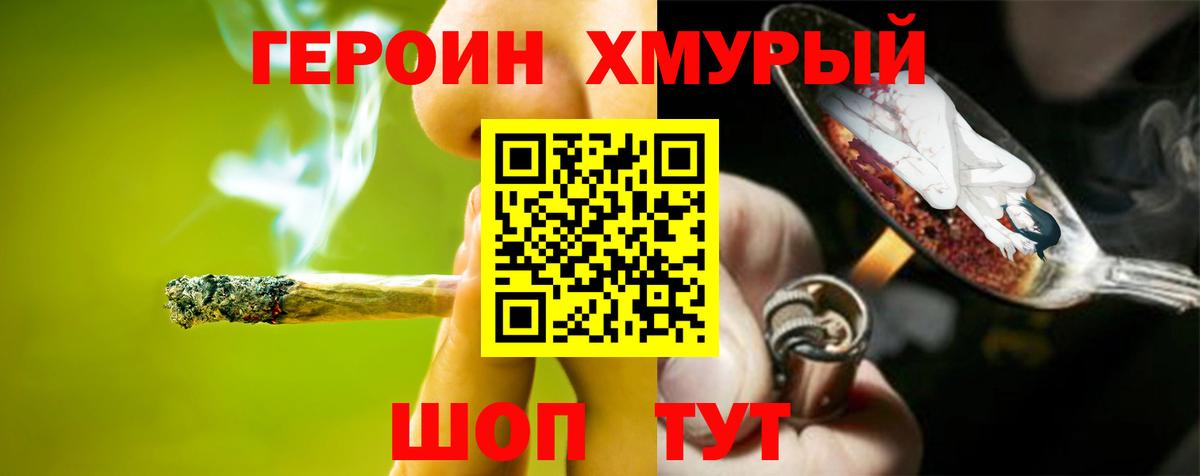 Героин  Вход с VPN  Старая Русса  ГЕРОИН Heroin 