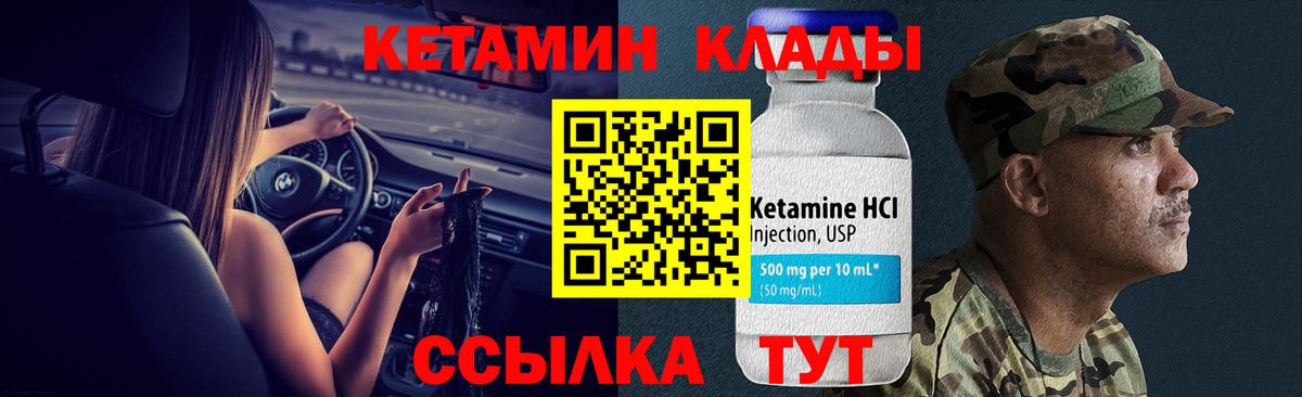 Кетамин ketamine  МЕГА онион  Старая Русса 