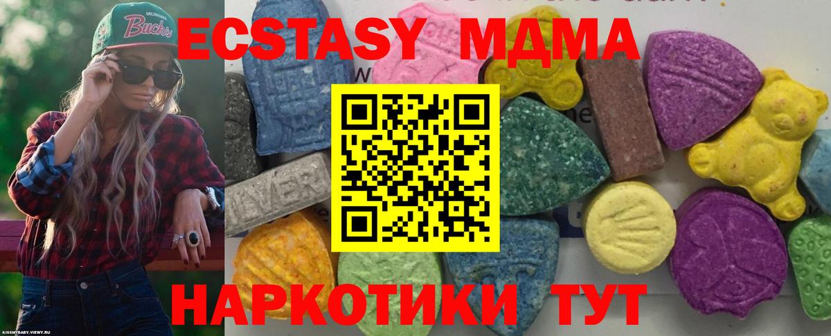 MDMA кристаллы Старая Русса