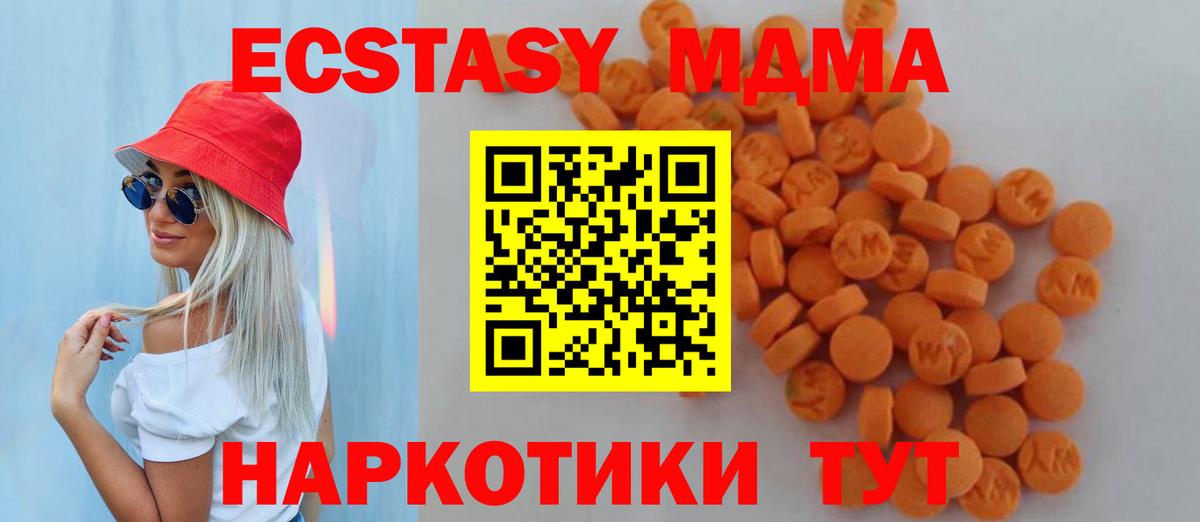 МДМА crystal  Вход с VPN  Старая Русса  МДМА  MDMA кристаллы 