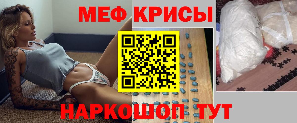 МЕФ кристаллы Старая Русса