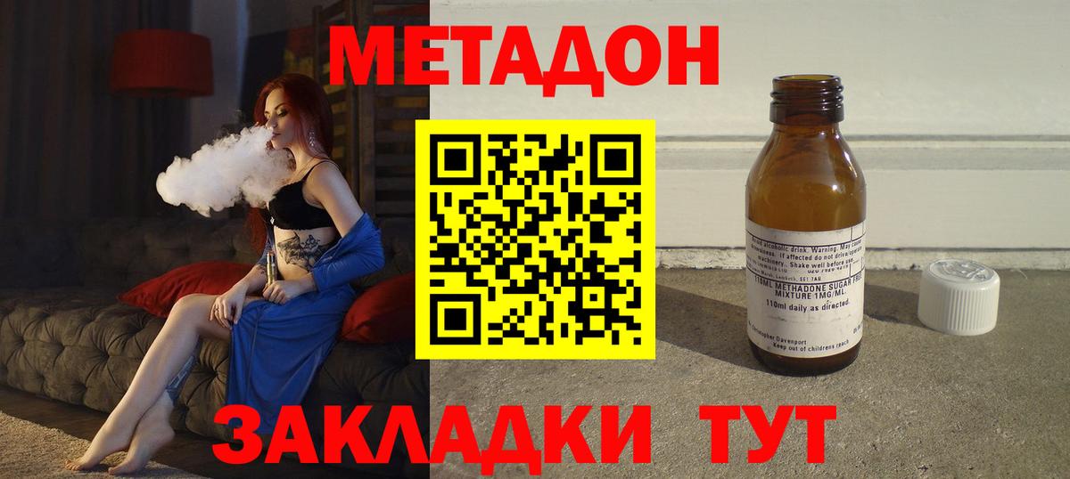 Метадон белоснежный Старая Русса