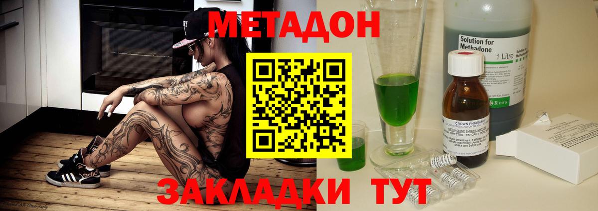 Метадон кристалл  Вход с VPN  Старая Русса 