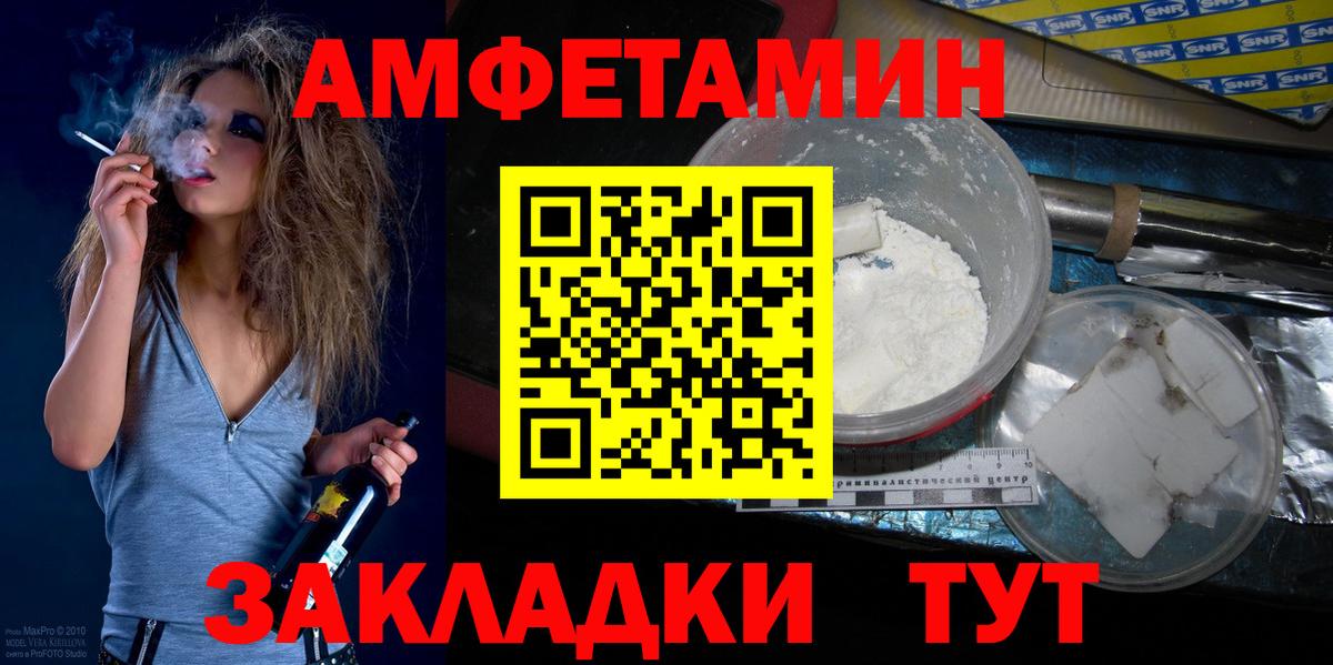 Старая Русса  Метамфетамин пудра  МЕТАМФЕТАМИН  Вход с VPN 