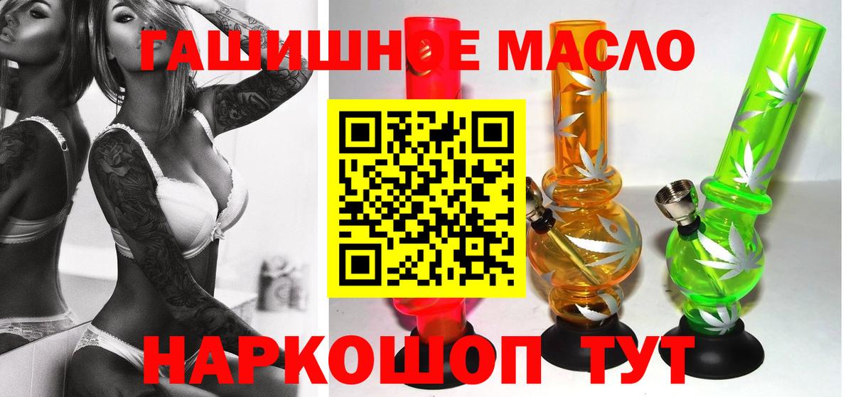 Старая Русса  Дистиллят ТГК THC oil  ТГК THC oil  Вход с VPN 