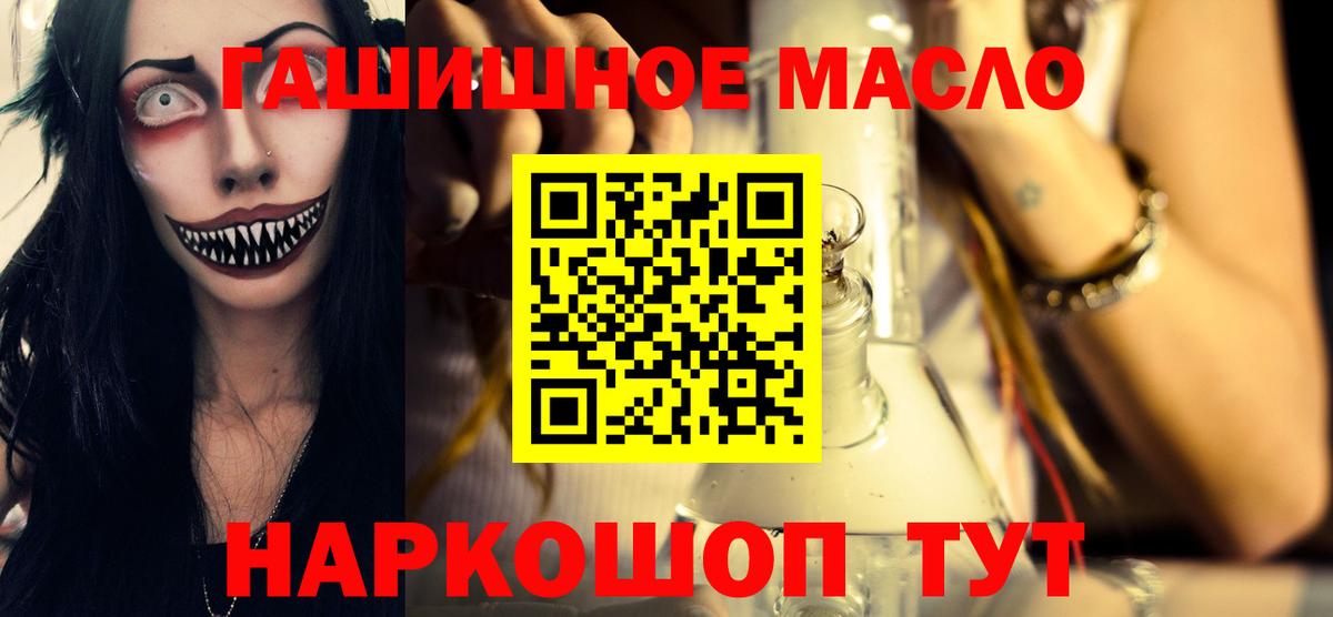 Дистиллят ТГК THC oil Старая Русса