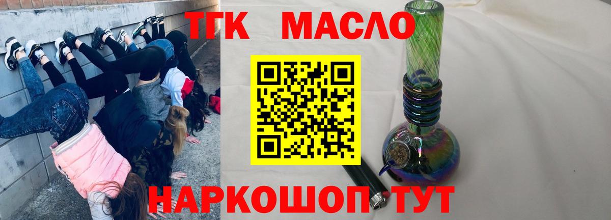 ТГК жижа Старая Русса