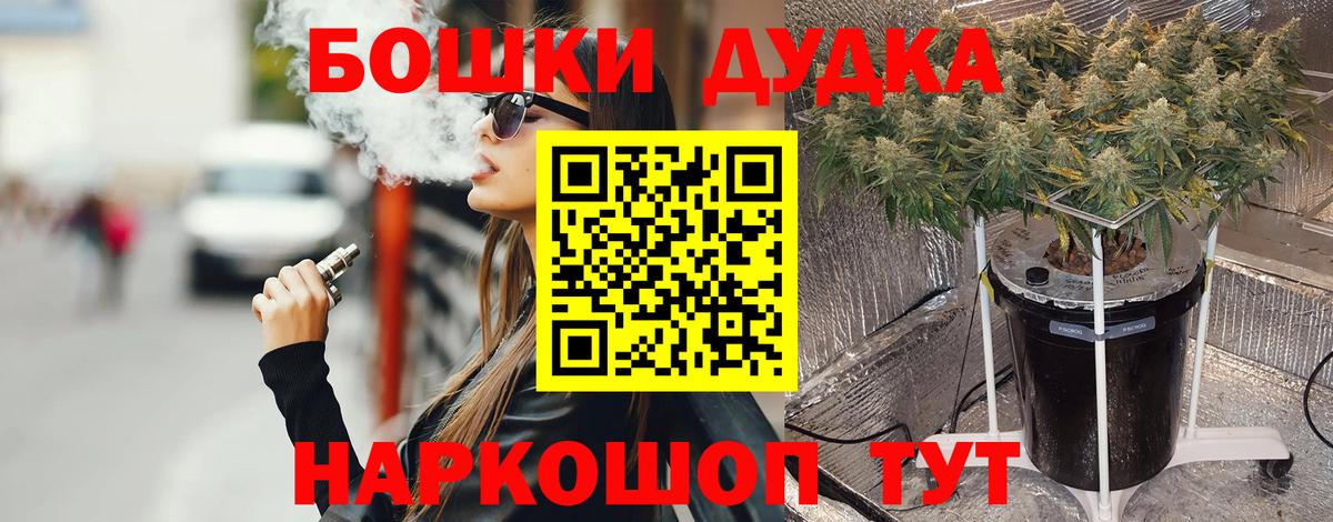 МАРИХУАНА сатива  Марихуана OG Kush  Вход с VPN  Старая Русса  Каннабис тримм 